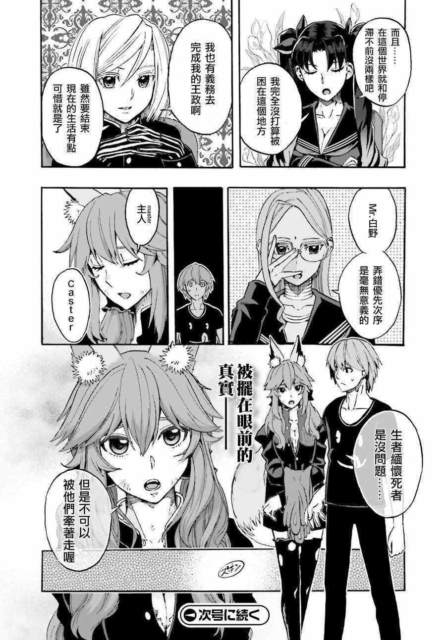 第27.5话