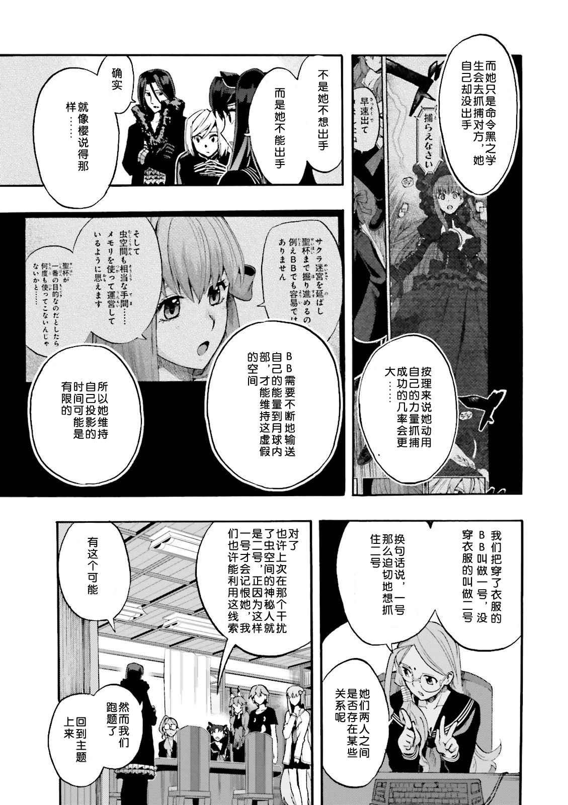 第28话