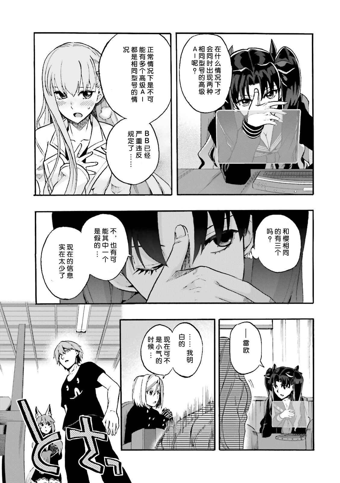 第28话