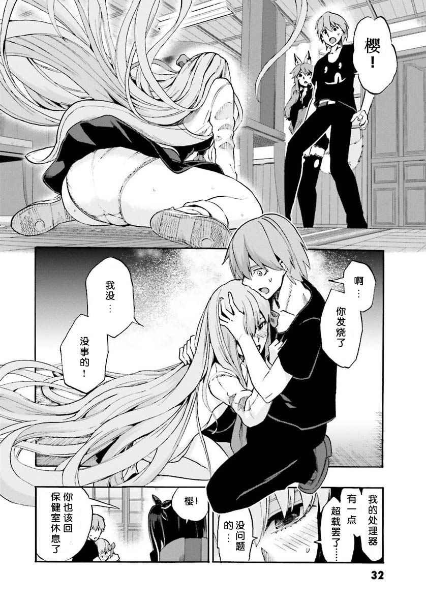 第28话