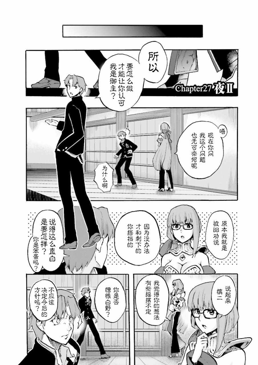 第29话