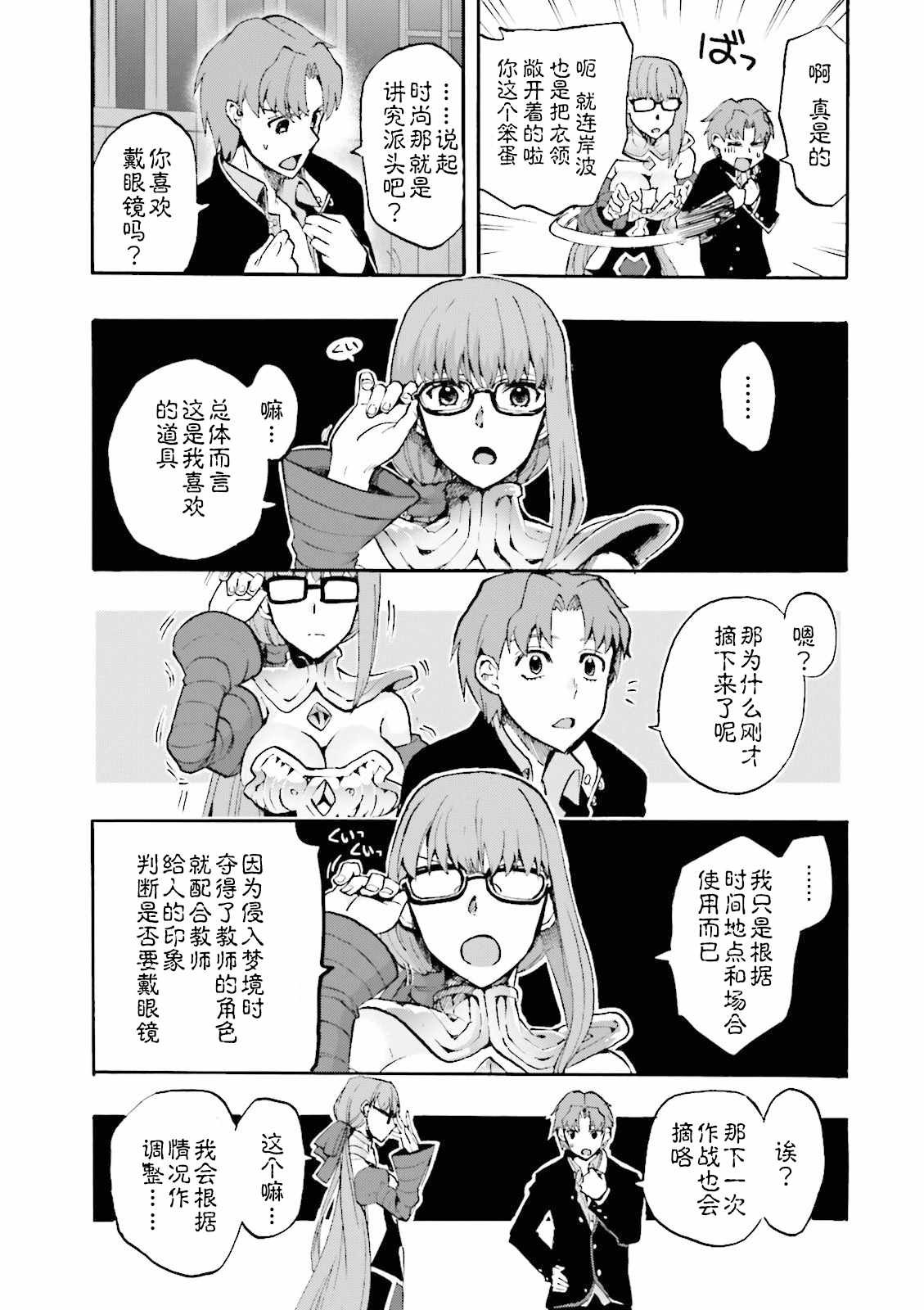 第29话