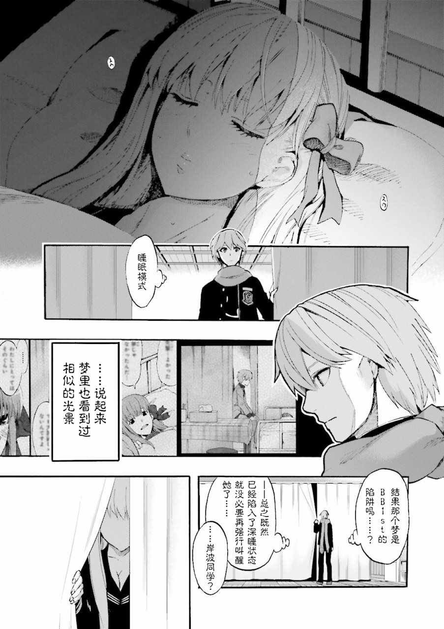 第29话