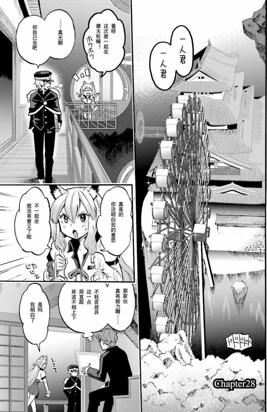 第30话