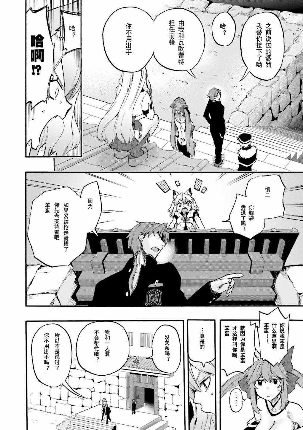 第30话