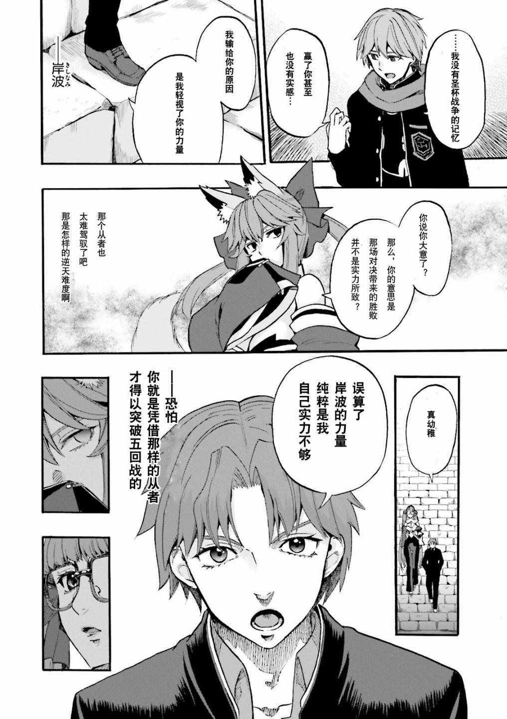 第30话