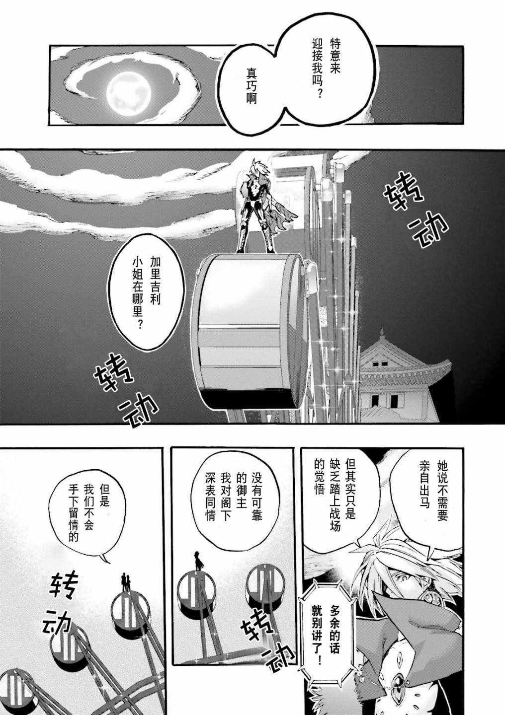 第30话