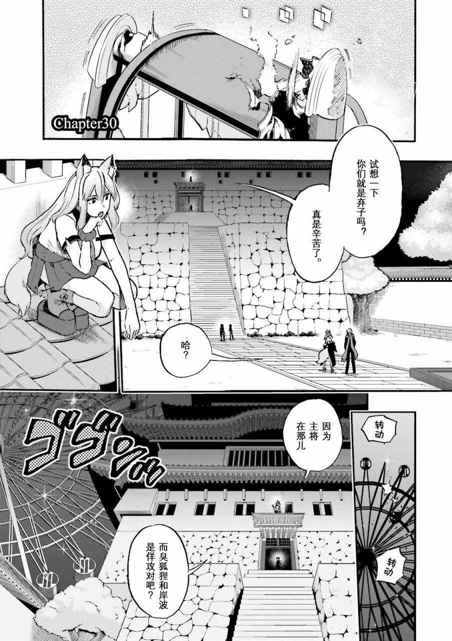 第32话