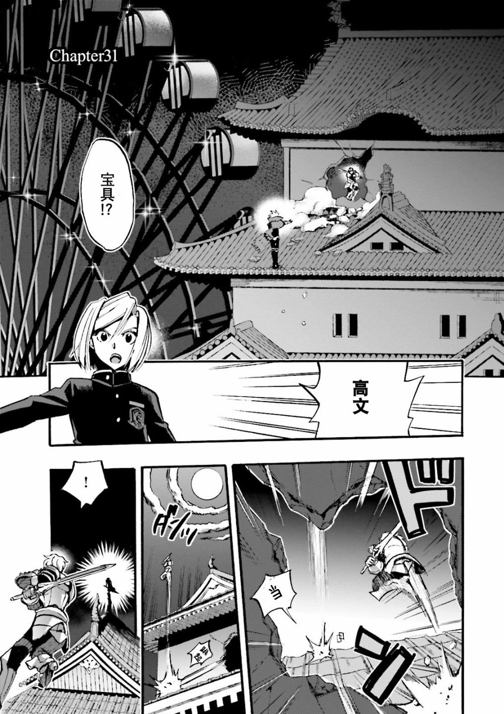 第33话