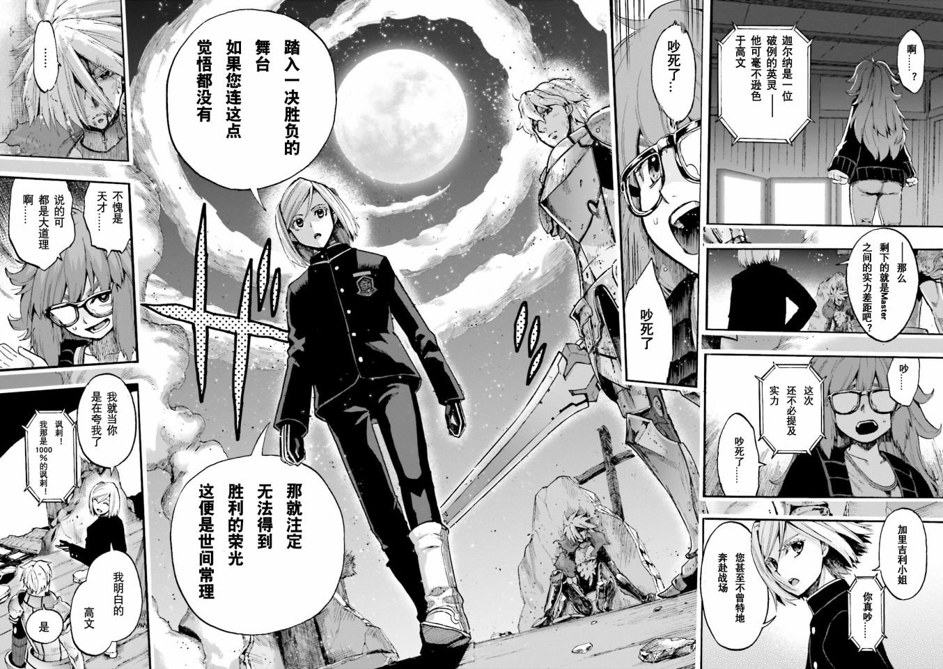 第33话