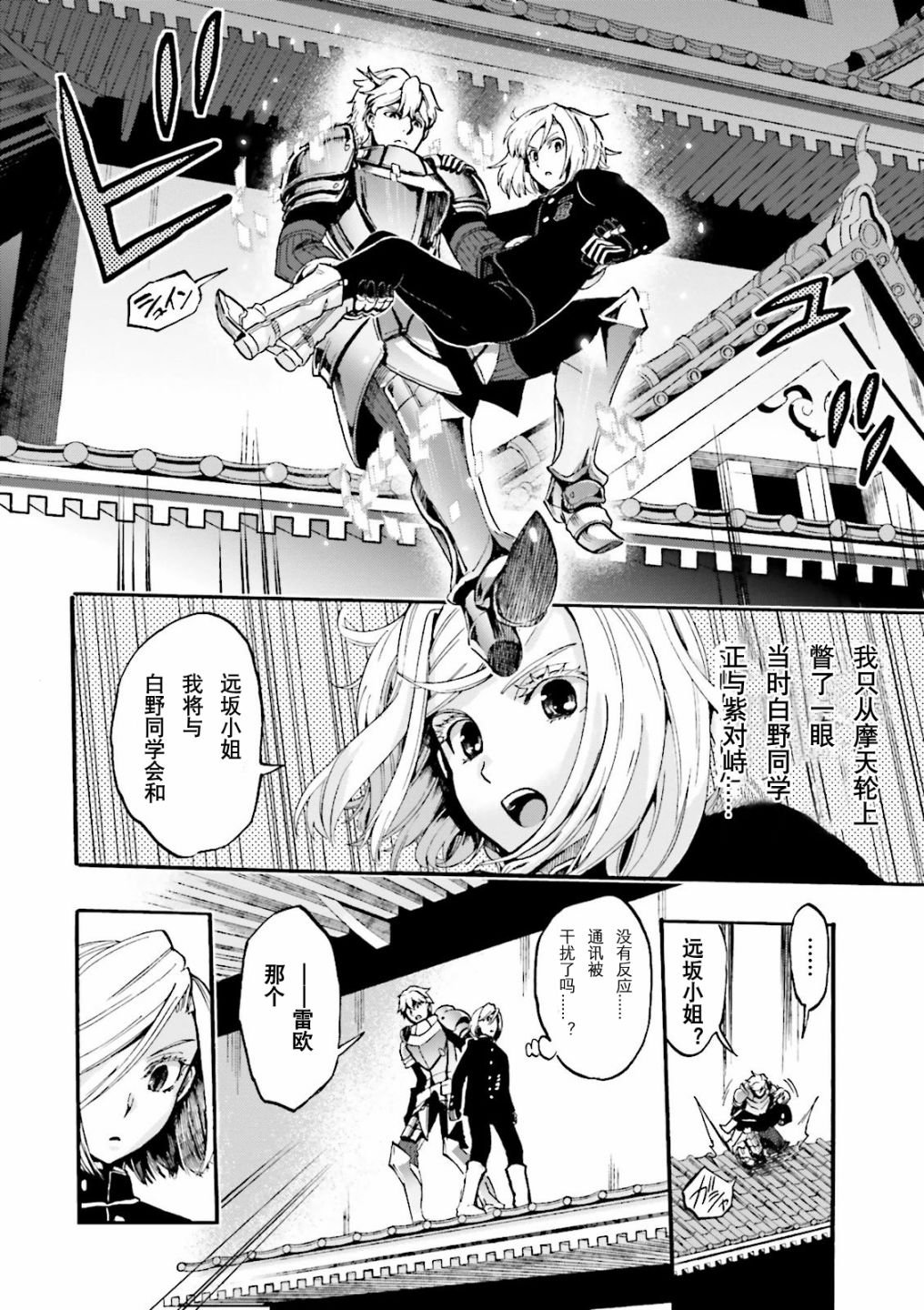 第33话