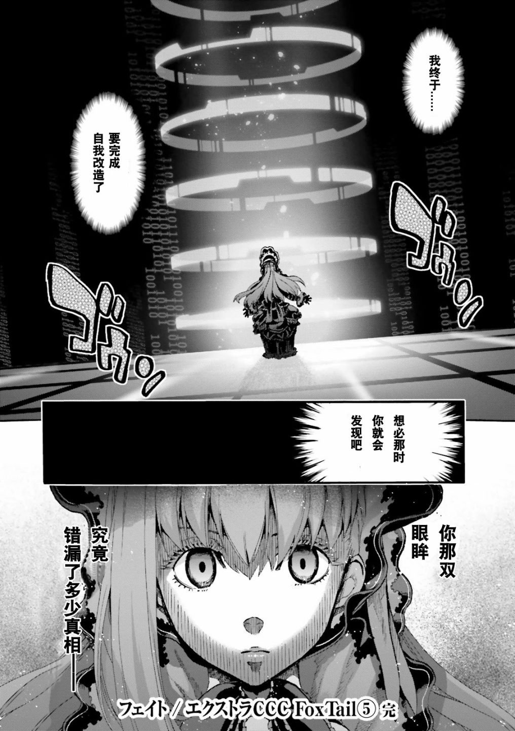 第33话