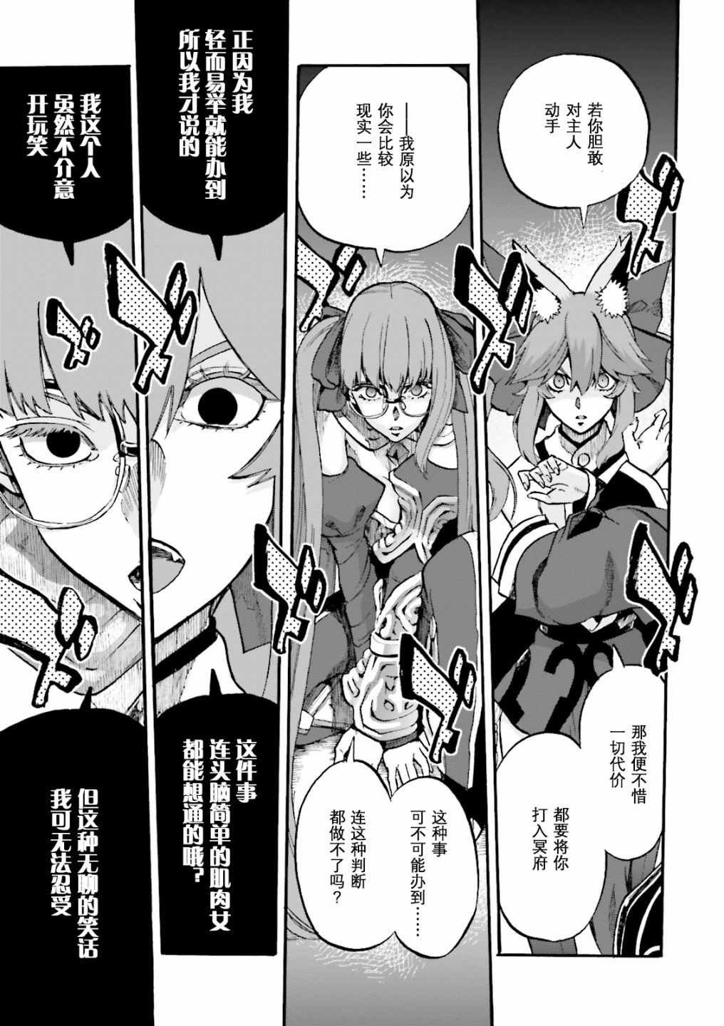 第34话