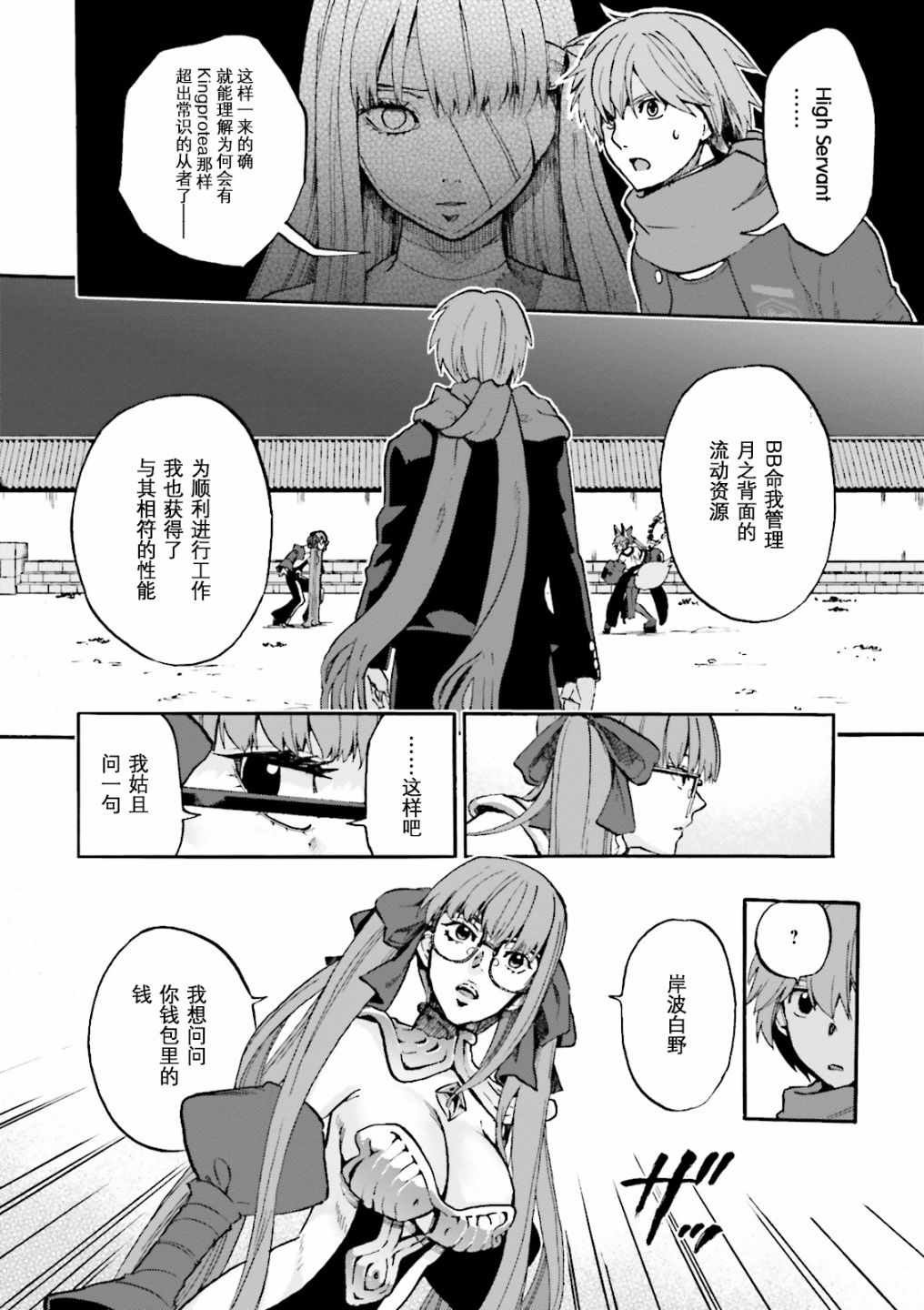 第34话