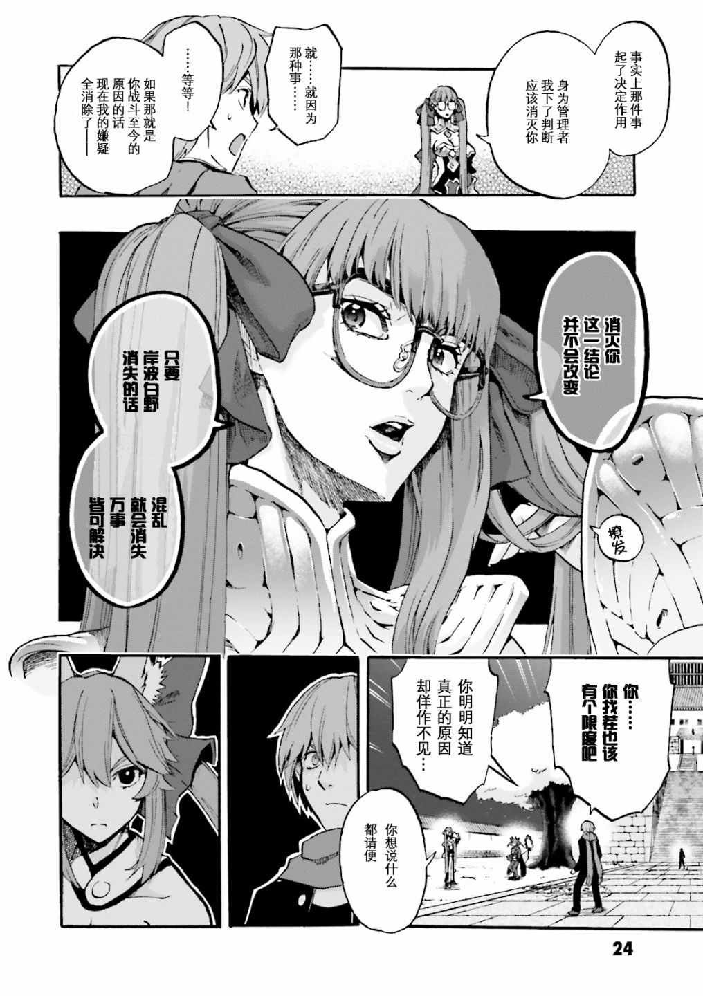 第34话