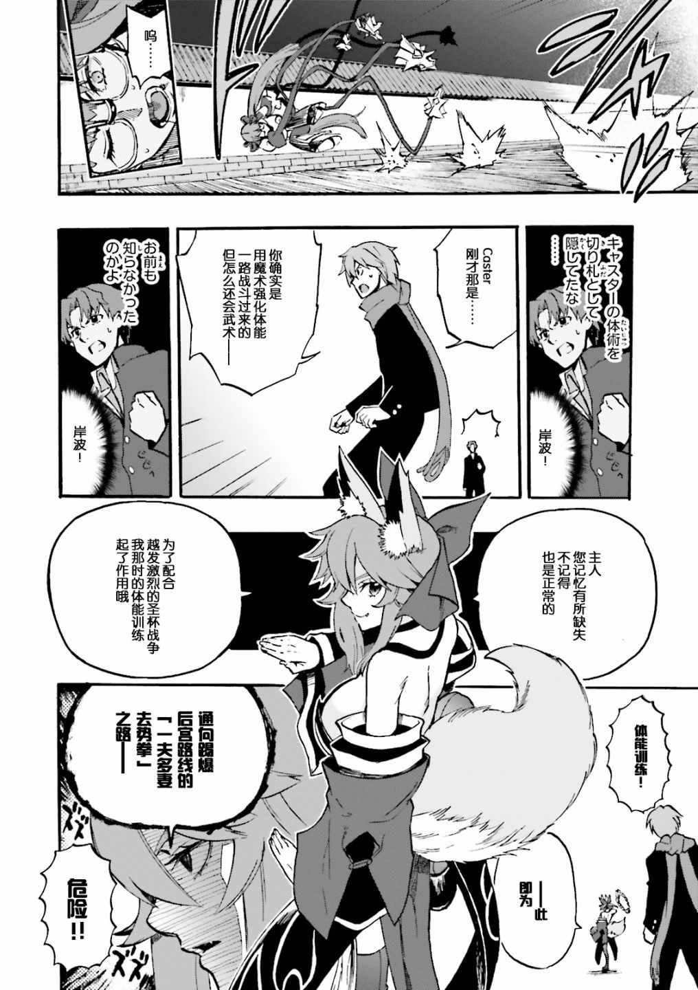 第34话