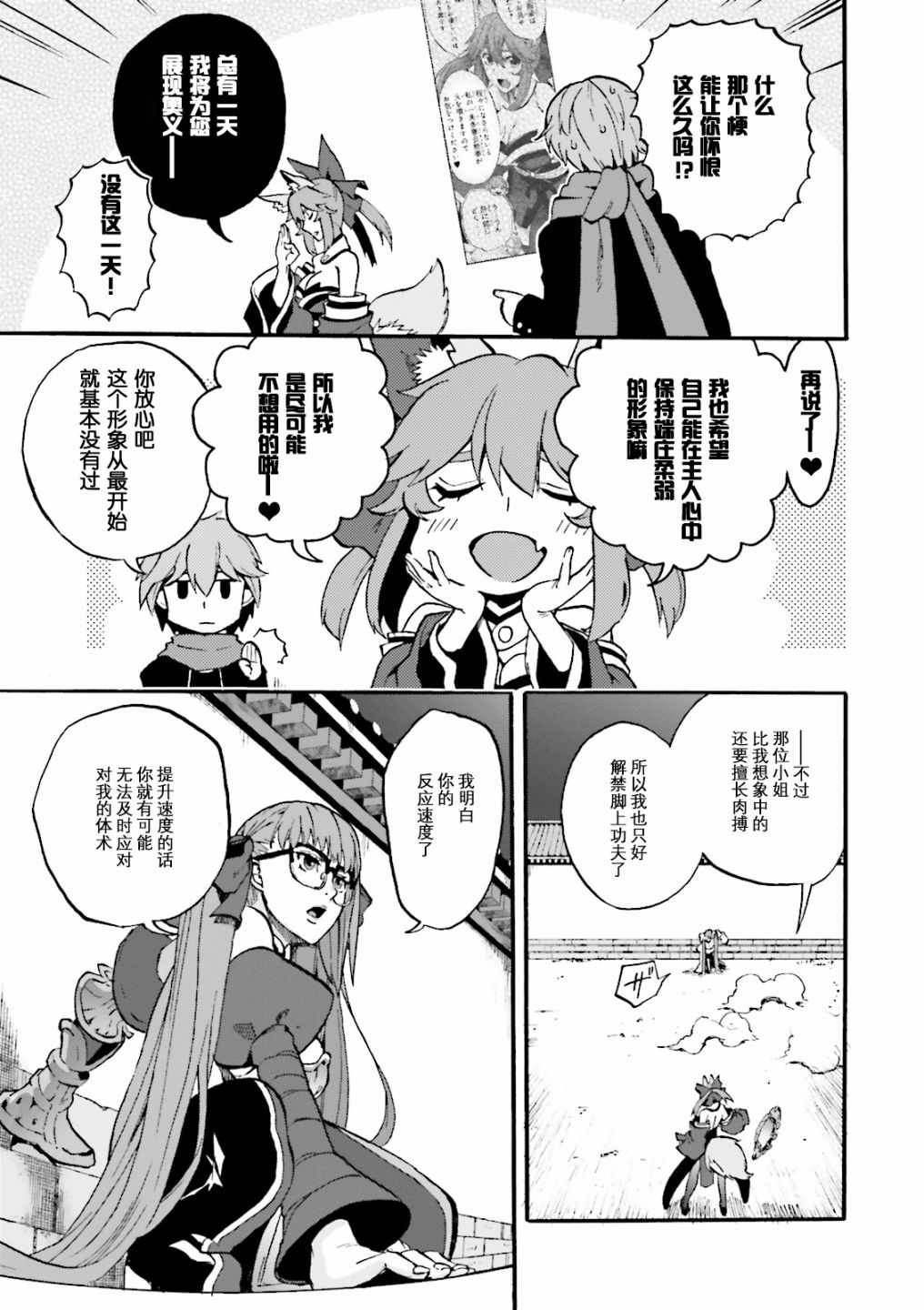 第34话