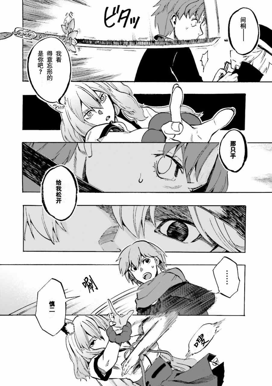 第38话