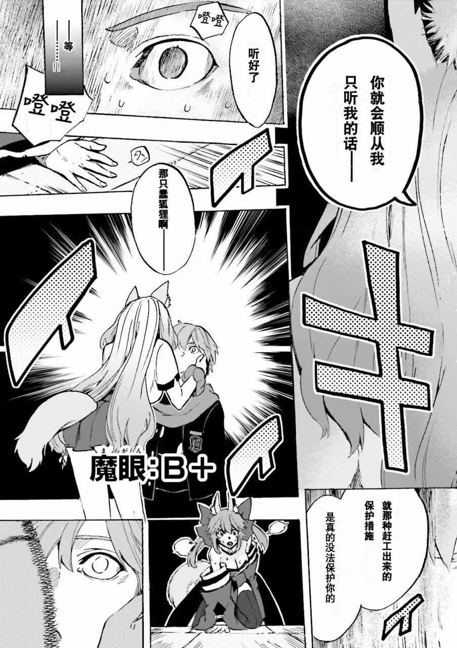 第38话