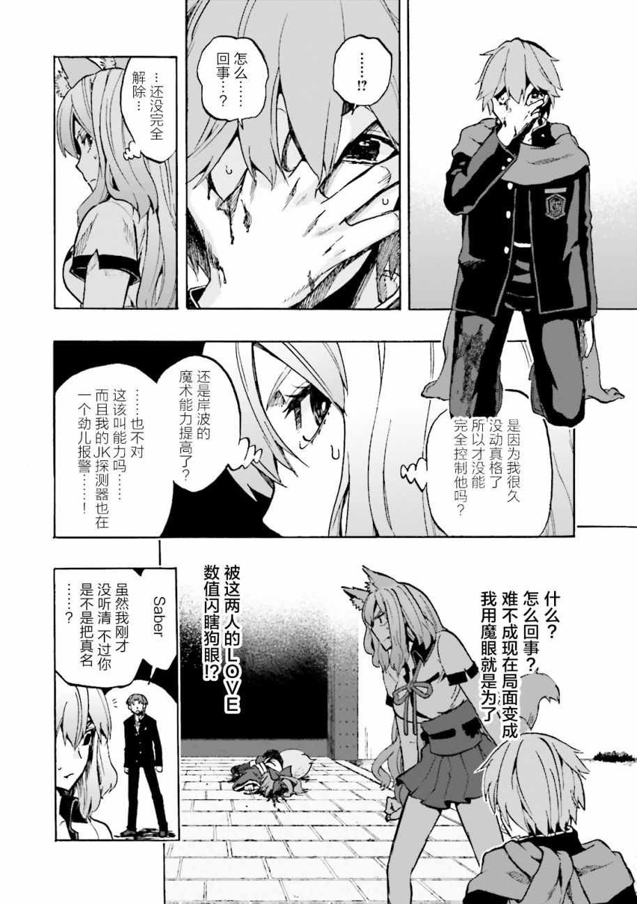 第39话