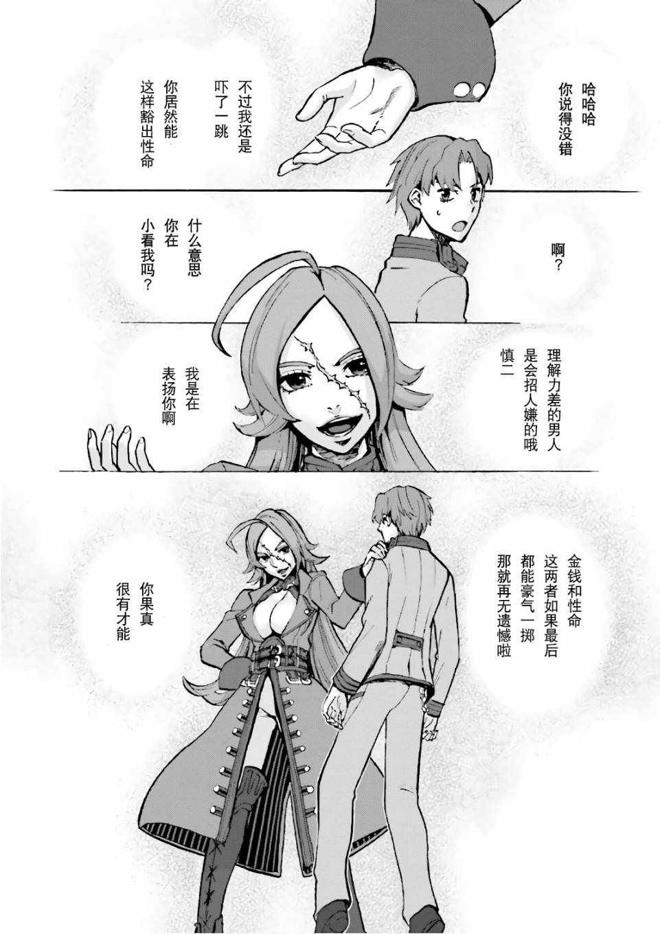 第43话