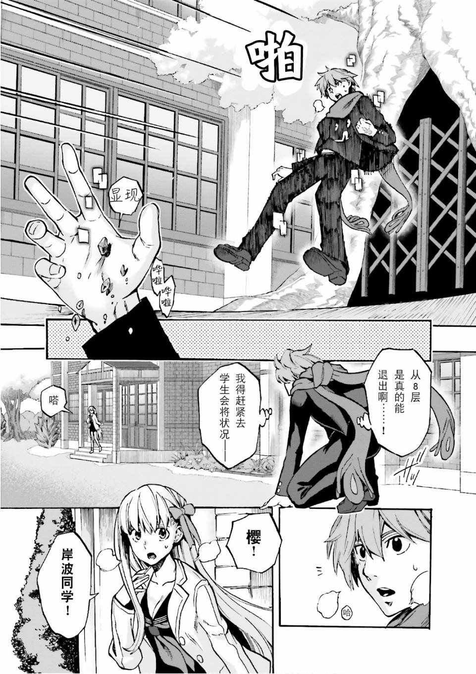 第43话