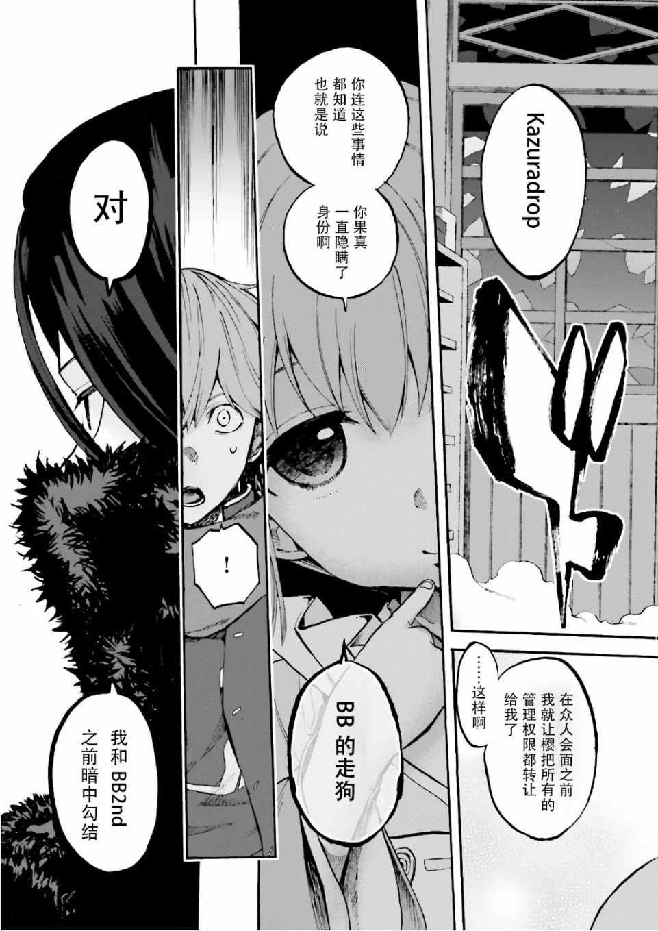 第44话