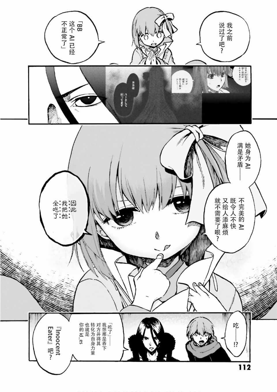 第44话