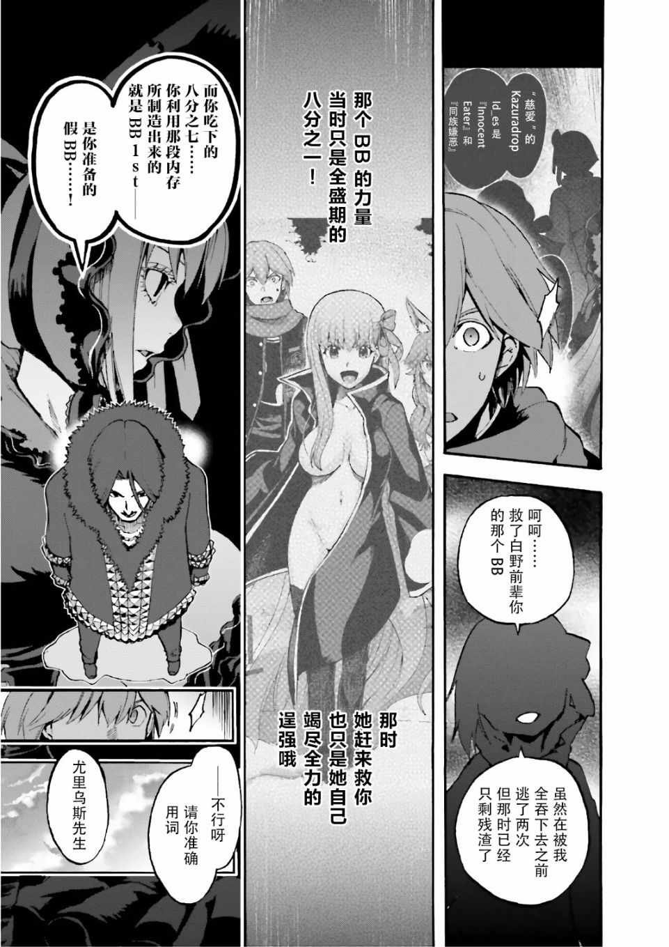 第44话