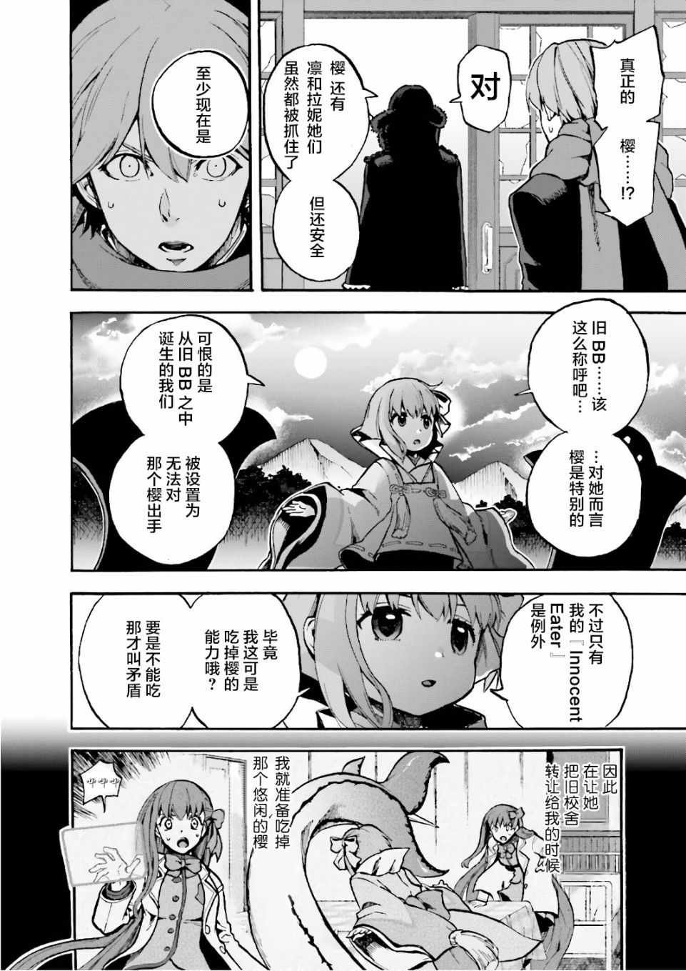 第44话