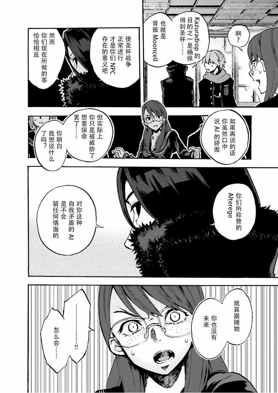 第44话