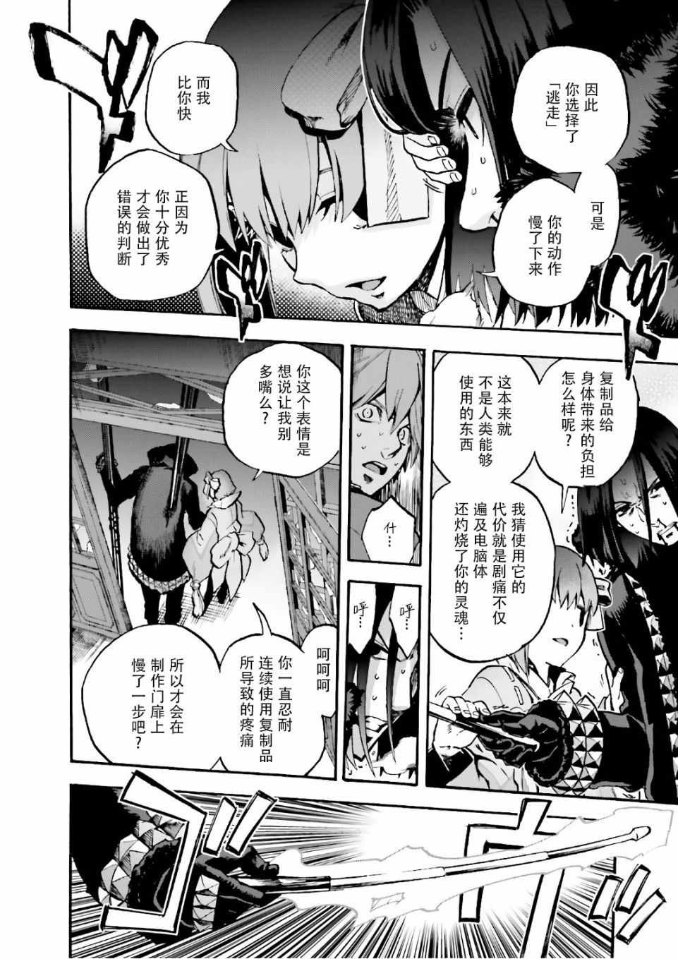 第44话