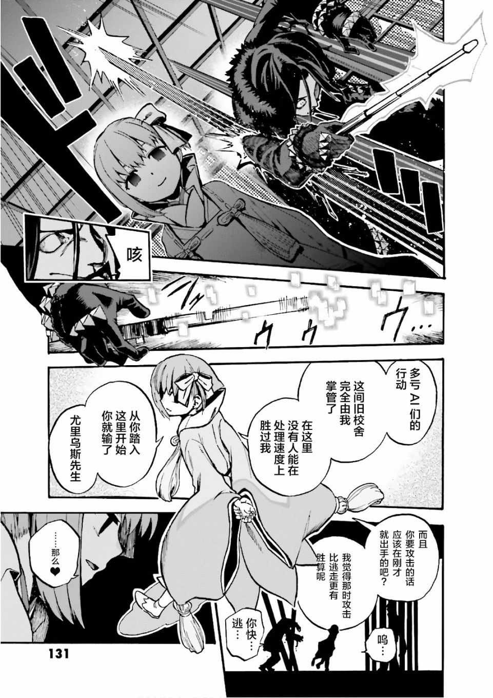 第44话