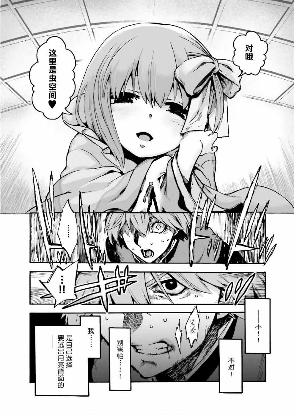 第44话
