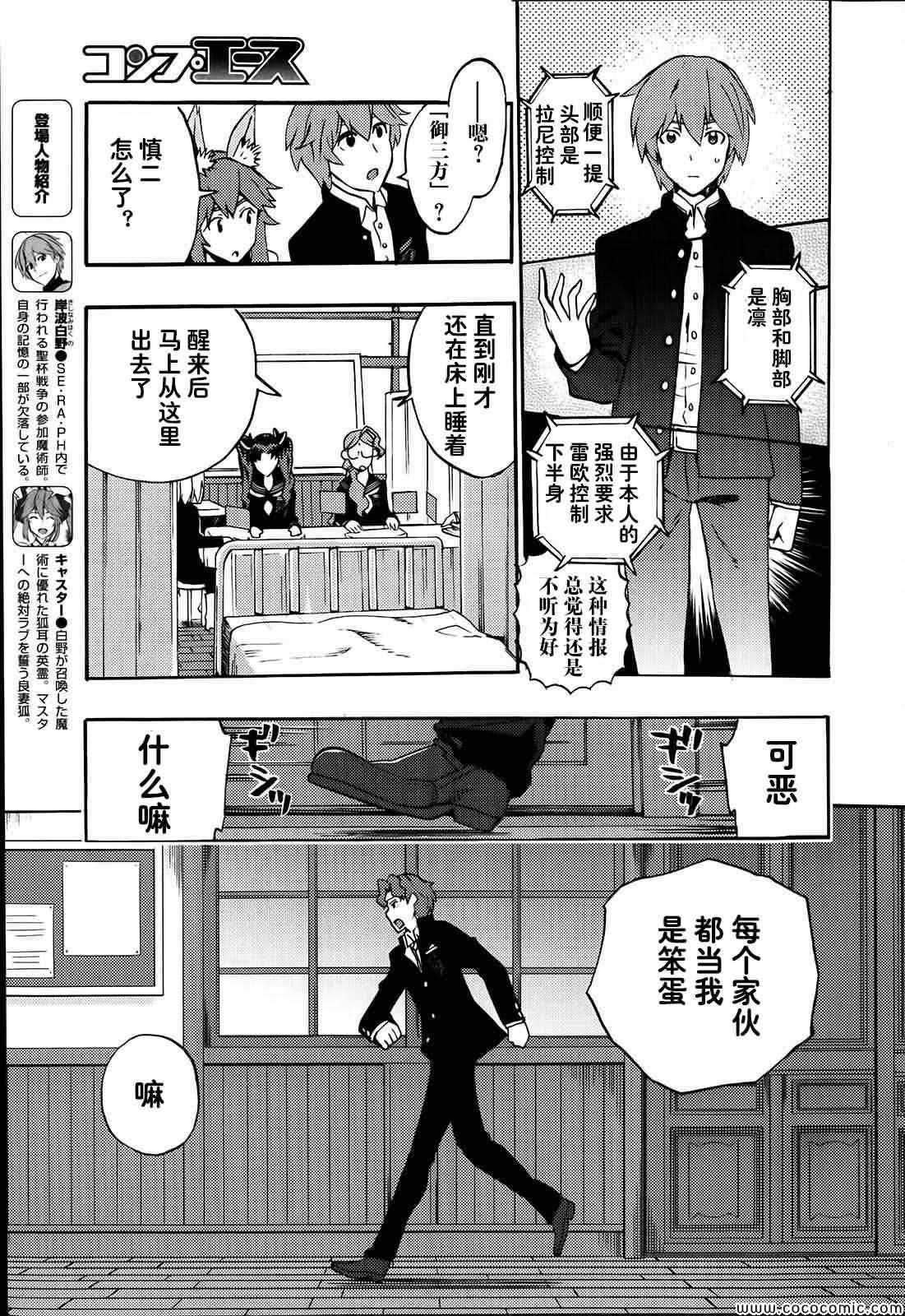 第5话