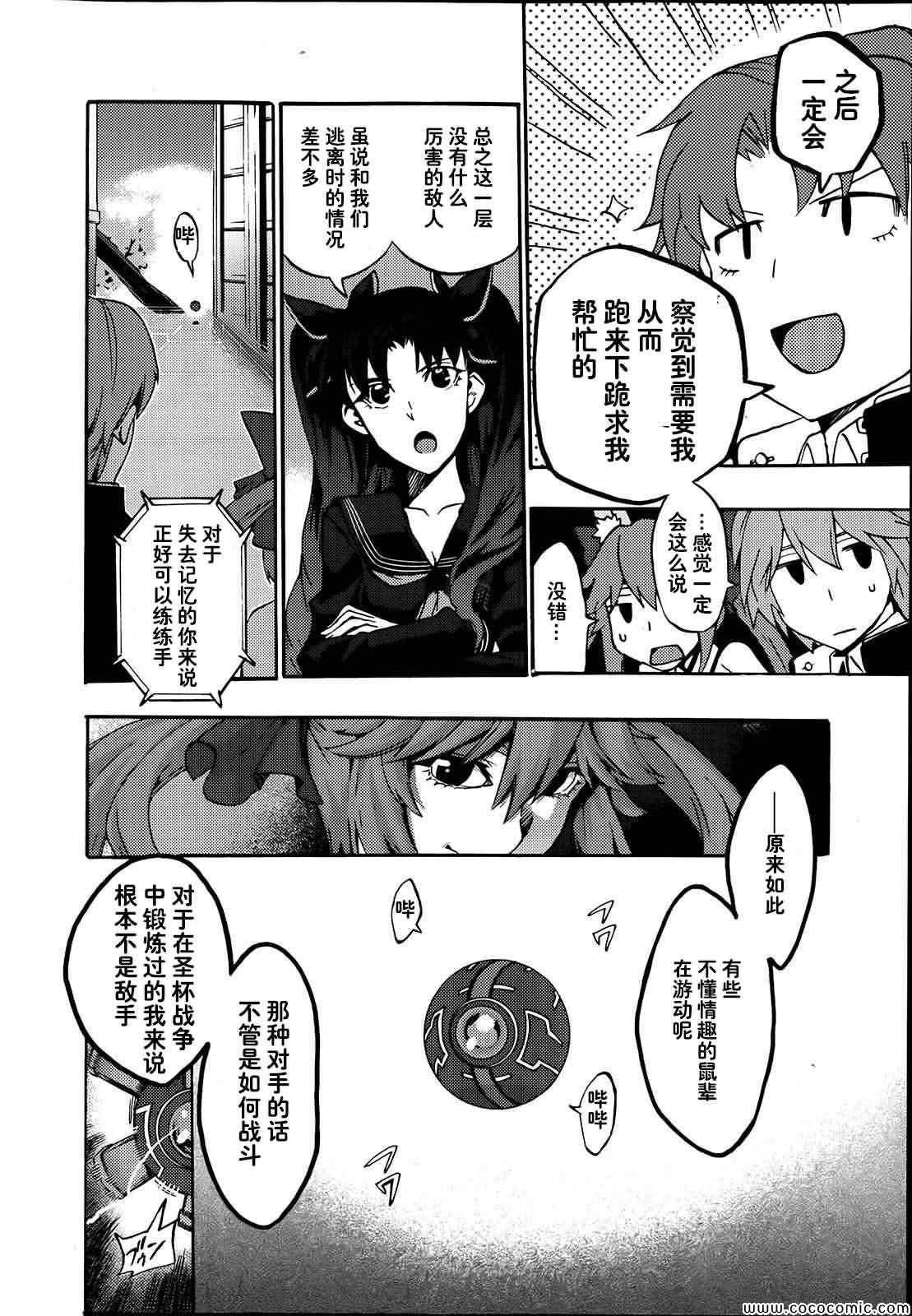 第5话