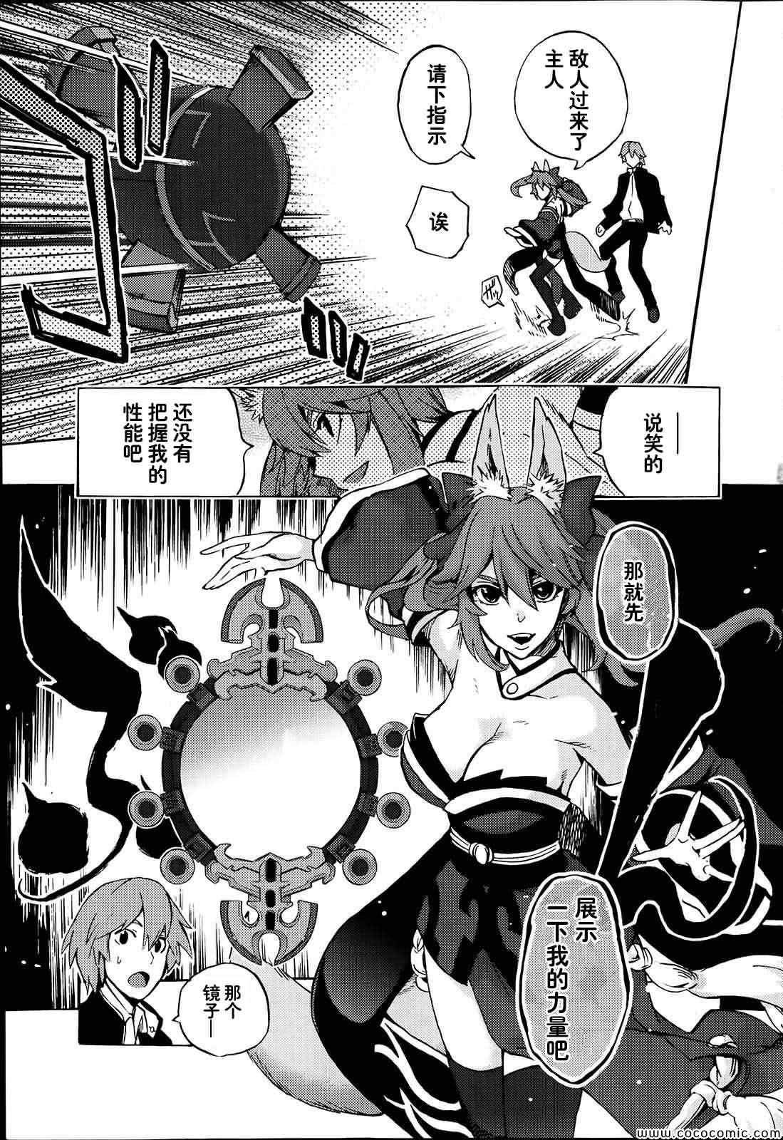 第5话