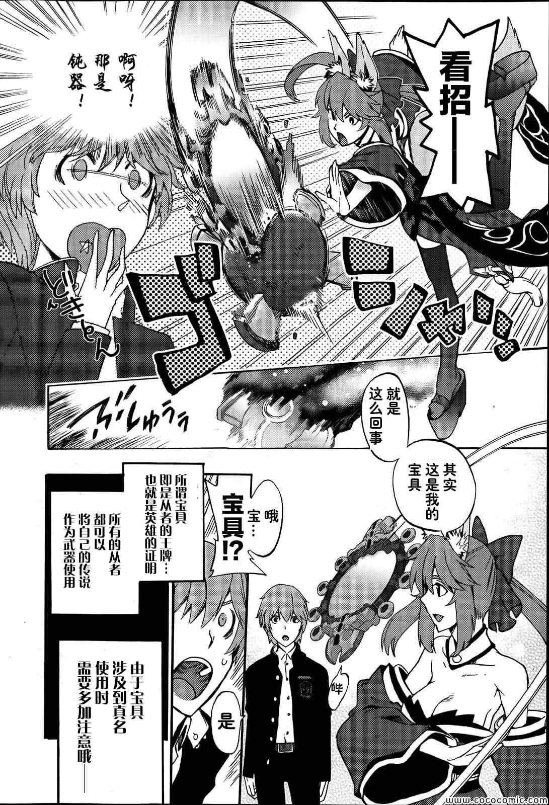 第5话