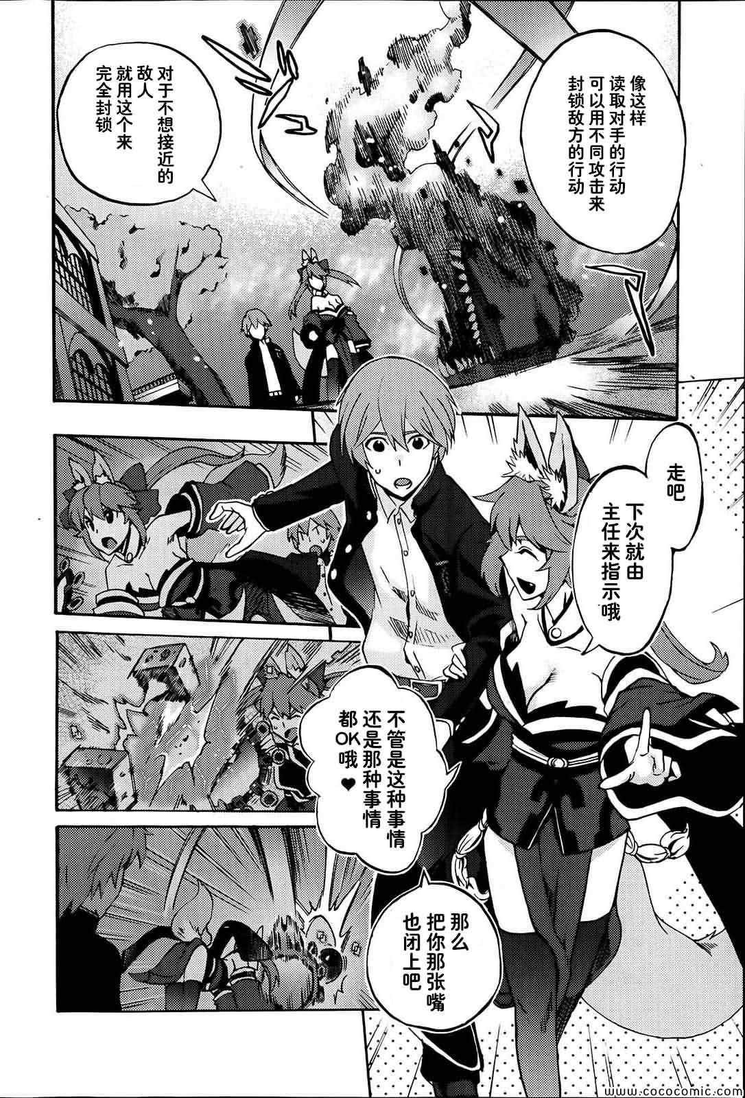 第5话