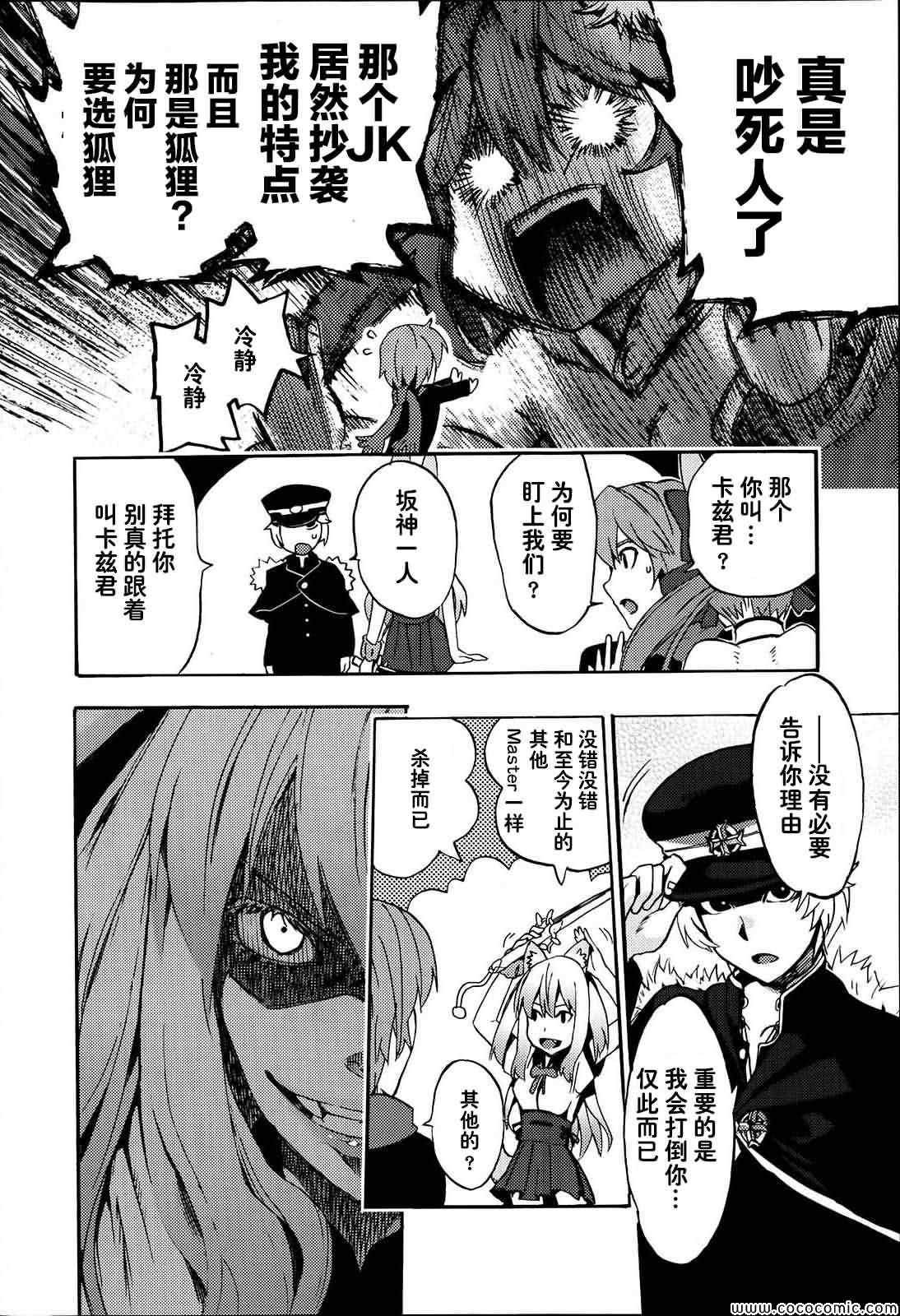 第5话