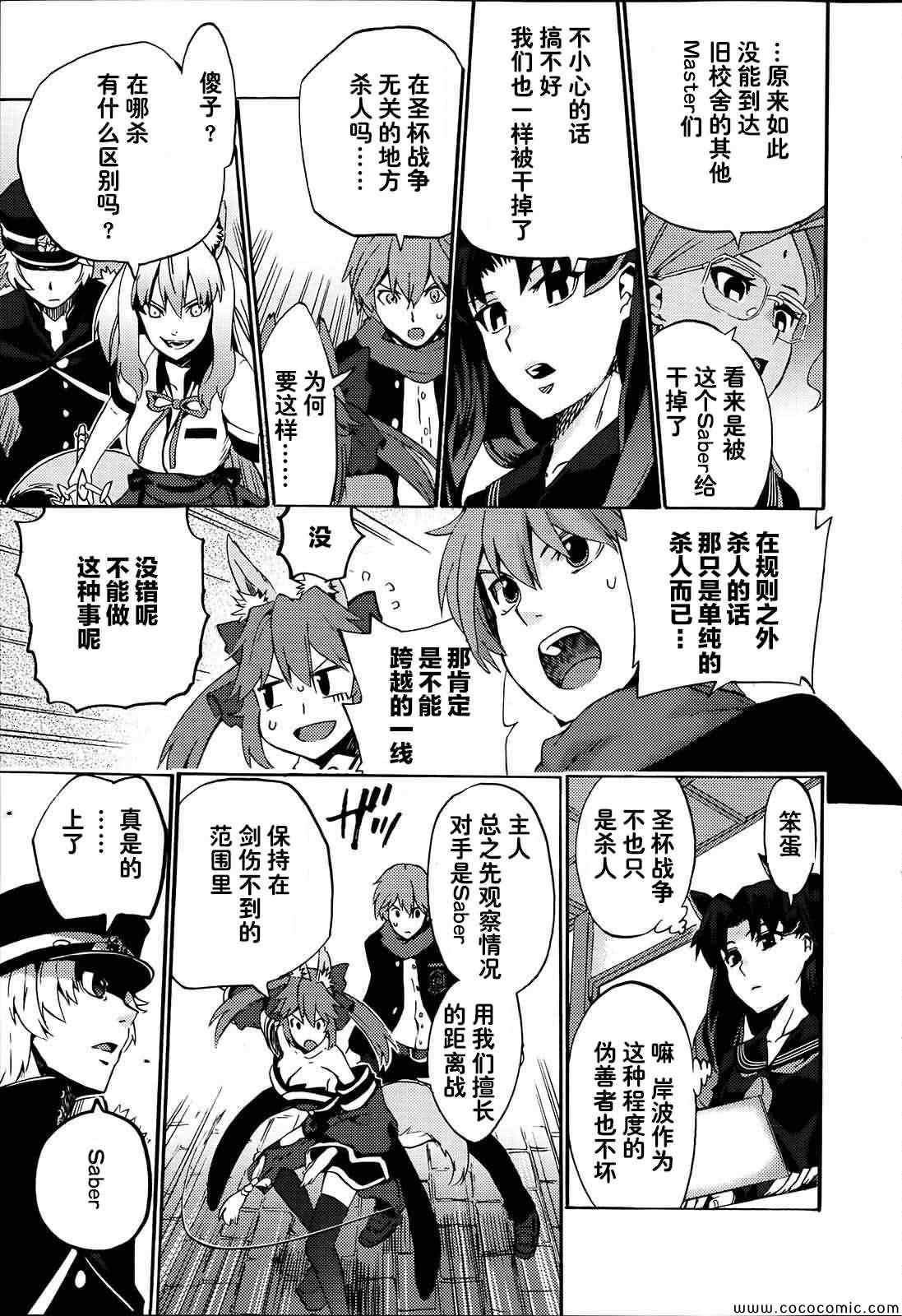 第5话