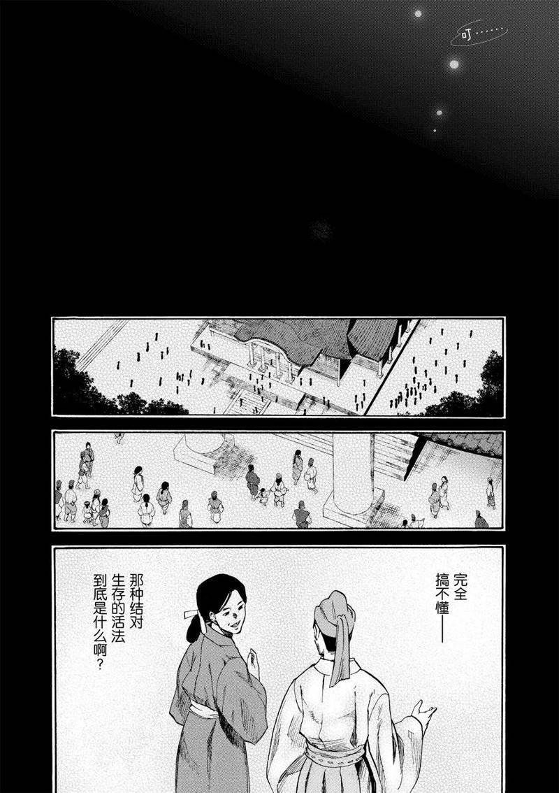第46话