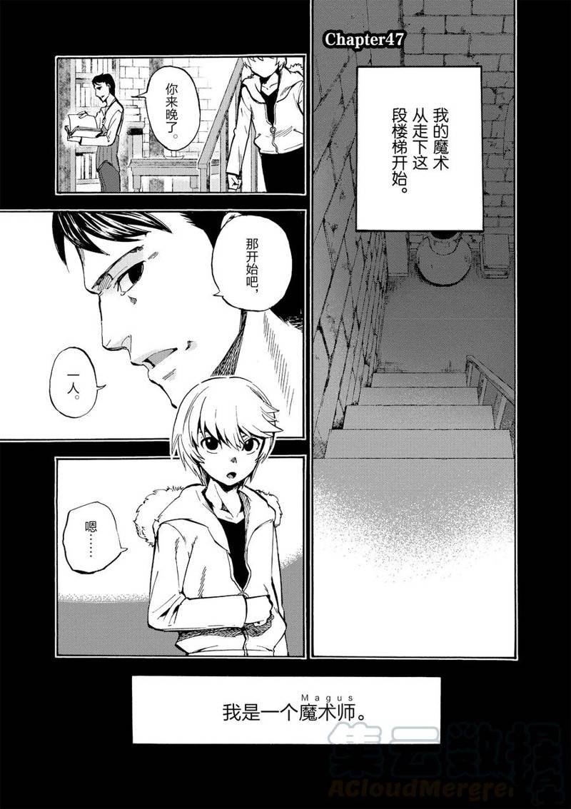 第47话