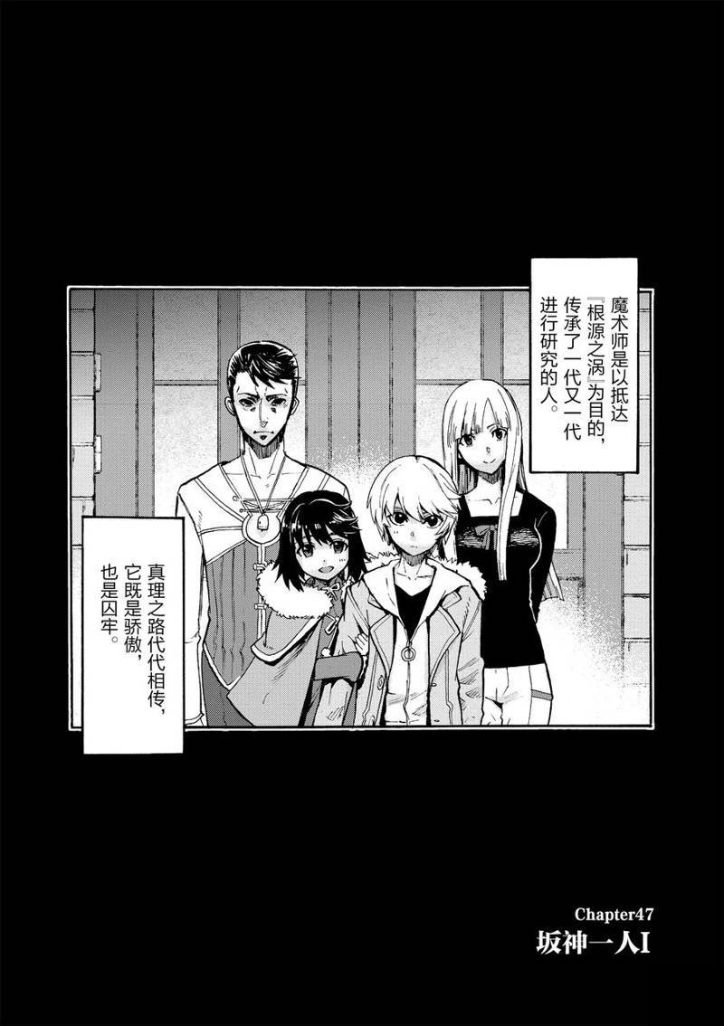 第47话