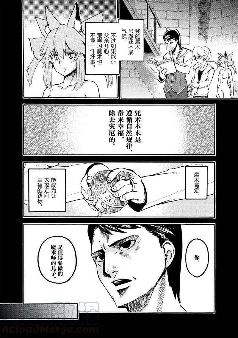 第47话
