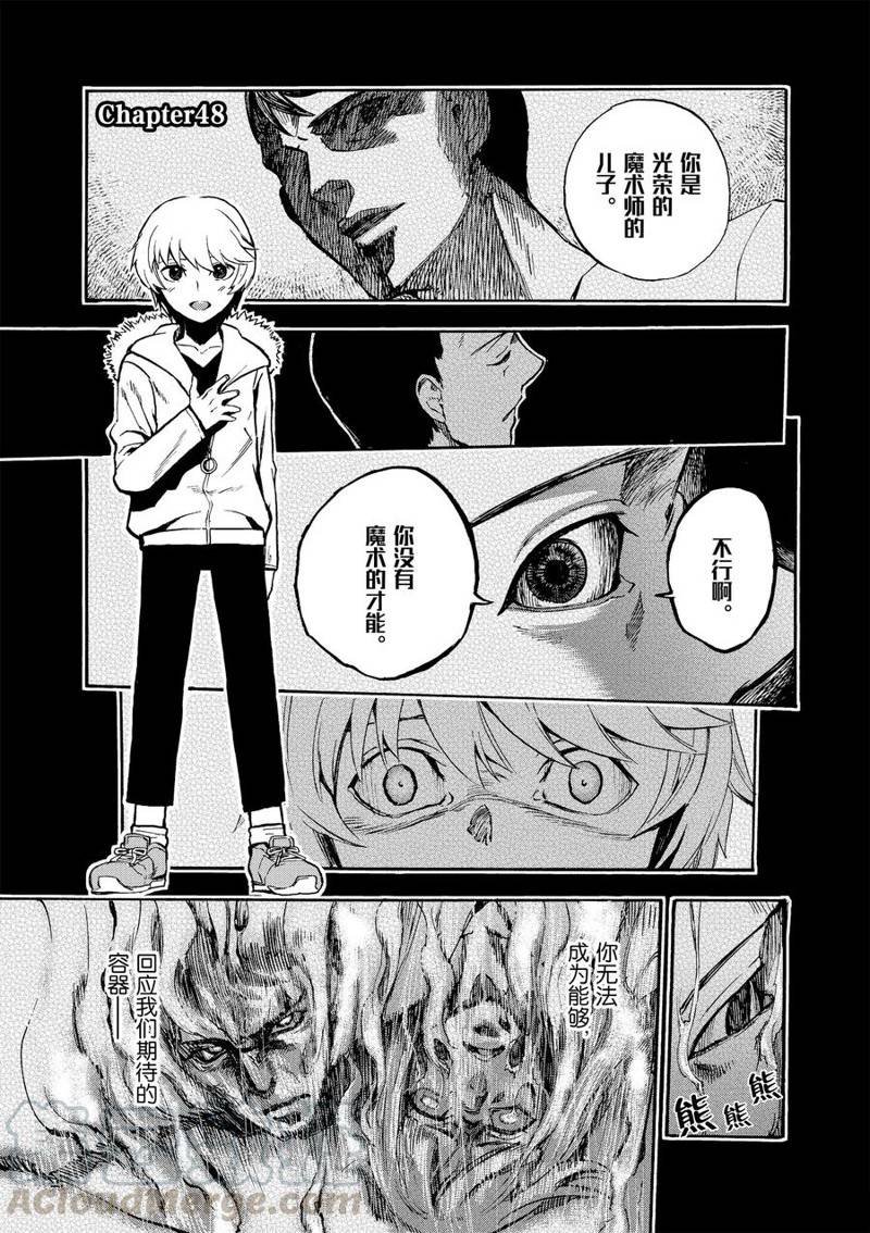 第48话