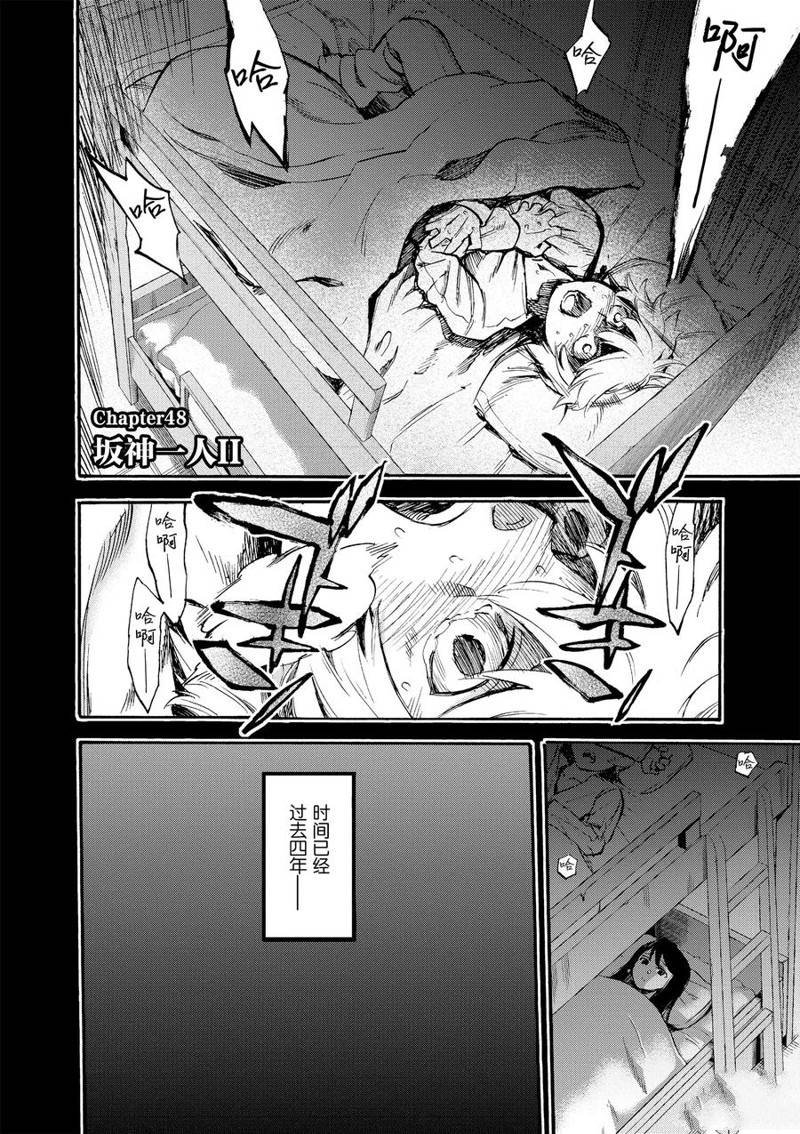 第48话