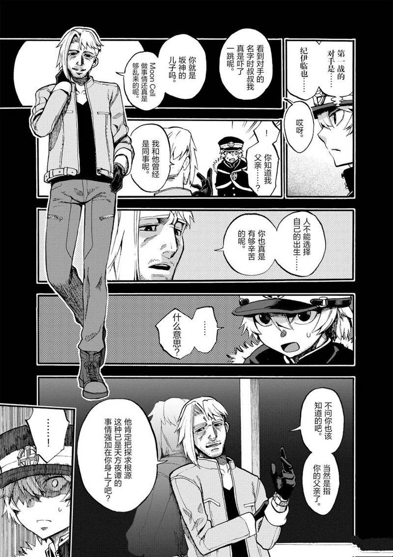第49话