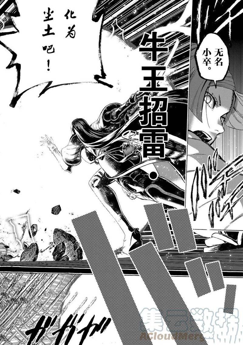 第51话