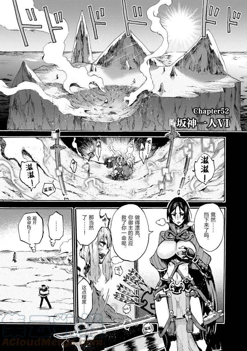 第52话